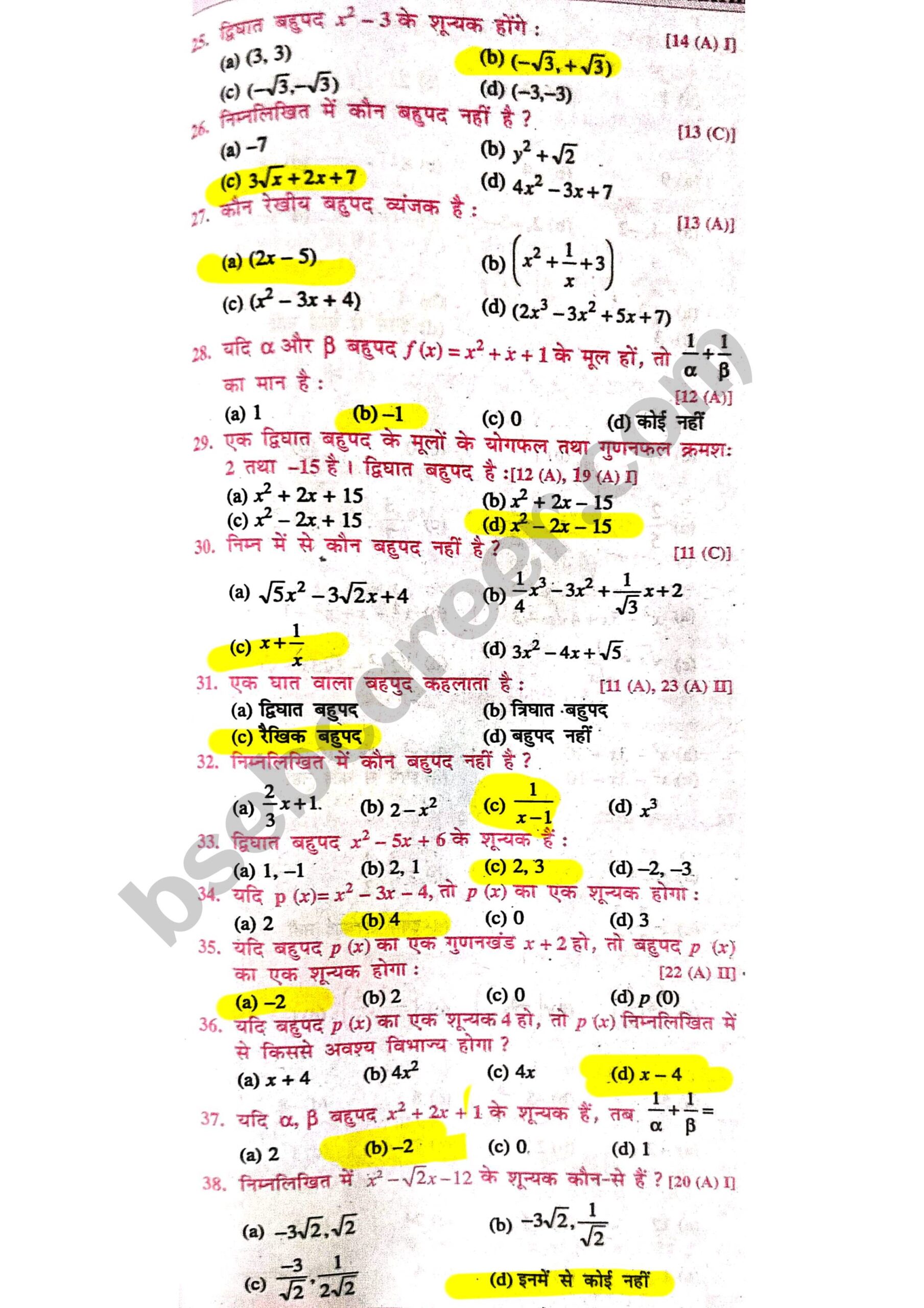 Class 10 Maths Chapter 2 MCQ PDf Download